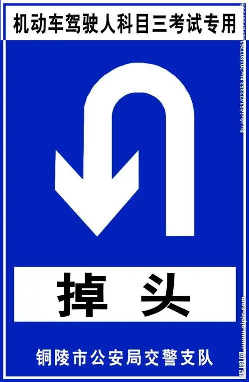 掉头标志牌设计图__图片素材_其他_设计图库_昵图网nipic.com
