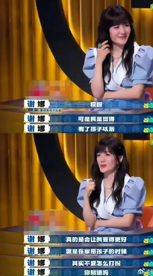 谢娜分享双胞胎女儿的故事,肚子大无法躺下,提前给她们准备衣服