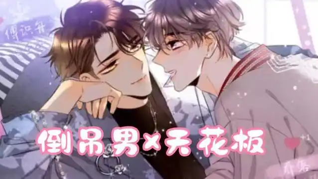 乔落:舟舟哥哥,你哄哄我嘛～傅识舟:不许哭!乔落:你凶我