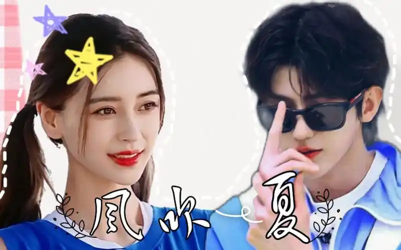 "你是全场的焦点 月色因你而耀眼"【蔡徐坤xangelababy】 勿上升 禁二