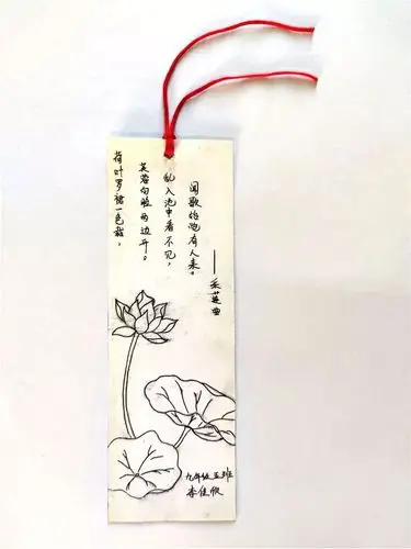 中华传统文化传承写经典九年级部分书签作品展示