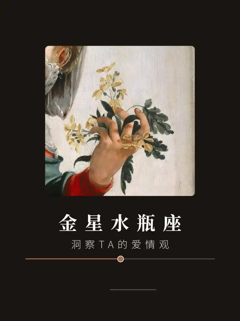 7615金星水瓶座78执着的「灵魂伴侣」 男生的金星揭示了他们的