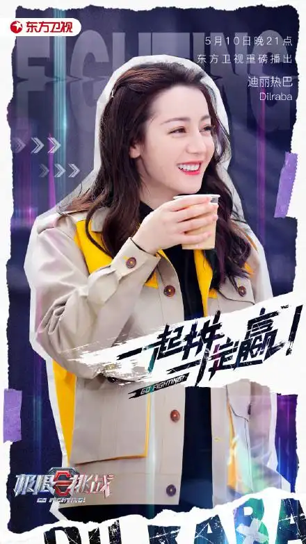 甜味小迪即将上线工作室分享热巴极限挑战预告照