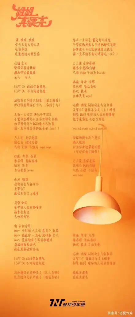 时代少年团集体更换q版姐姐头像为新歌应援,顺便回答粉丝疑惑