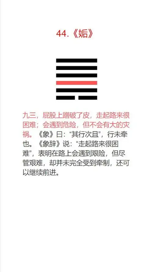 周易中被别人忽略的姤卦掩藏的八个专业知识