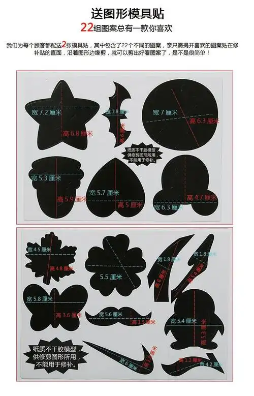 赐舍补贴羽绒服的贴花补洞贴服补丁贴自粘无痕修复修补衣服破洞图案布