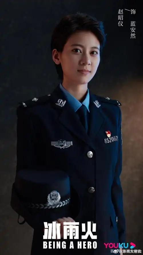 赵昭仪饰演的蓝安然是警察局的警花,巾帼不让须眉的她为缉毒事业贡献
