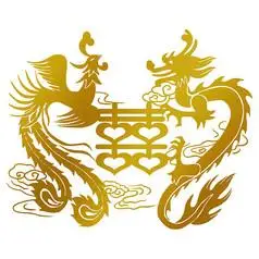 龙凤烫金婚礼婚庆结婚底纹