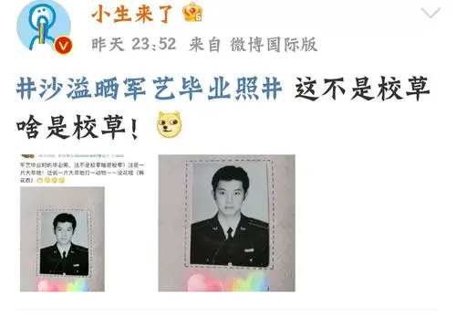 感觉官宣不远了军艺3剑客出来两个了