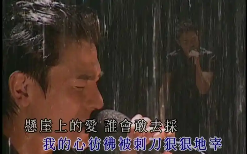 刘德华-冰雨-伴奏-2002你是我的骄傲演唱会