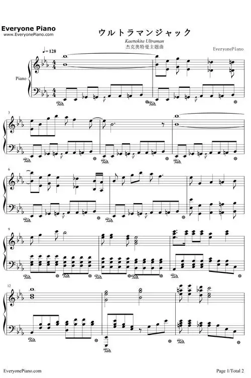 杰克奥特曼主题曲钢琴谱-みすず儿童合唱团-杰克奥特曼主题曲1