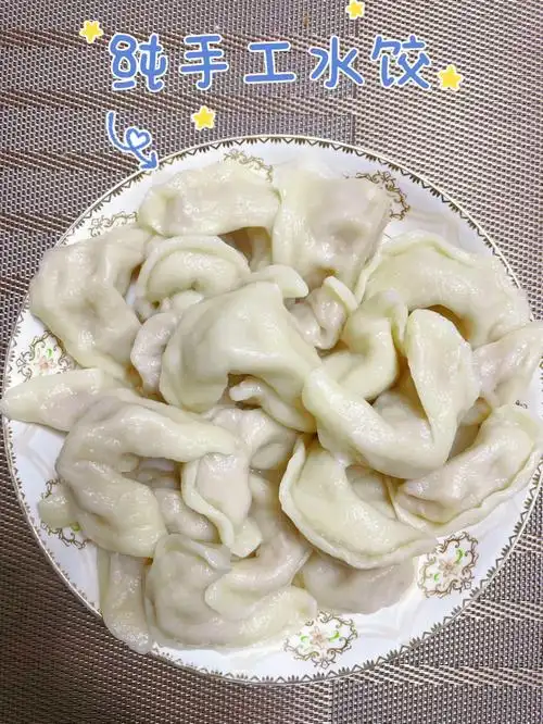 纯手工水饺