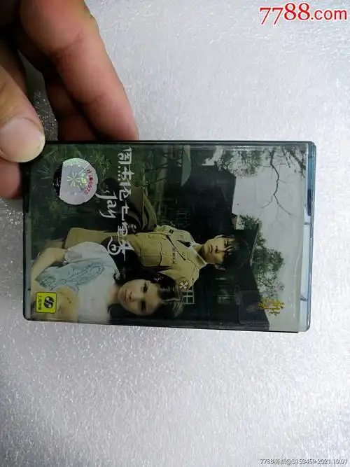 老磁带周杰伦七里香