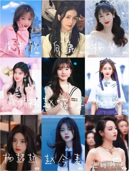 宝藏女孩迪丽热巴  #宝藏女孩虞书欣 ,我先来,杨颖和鞠婧祎