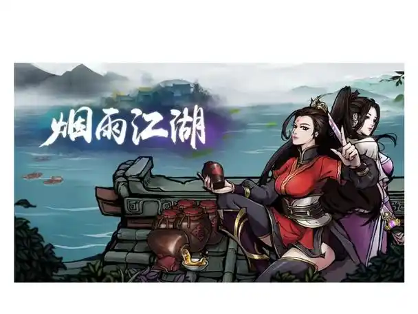 烟雨江湖追寻神秘人怎么跳