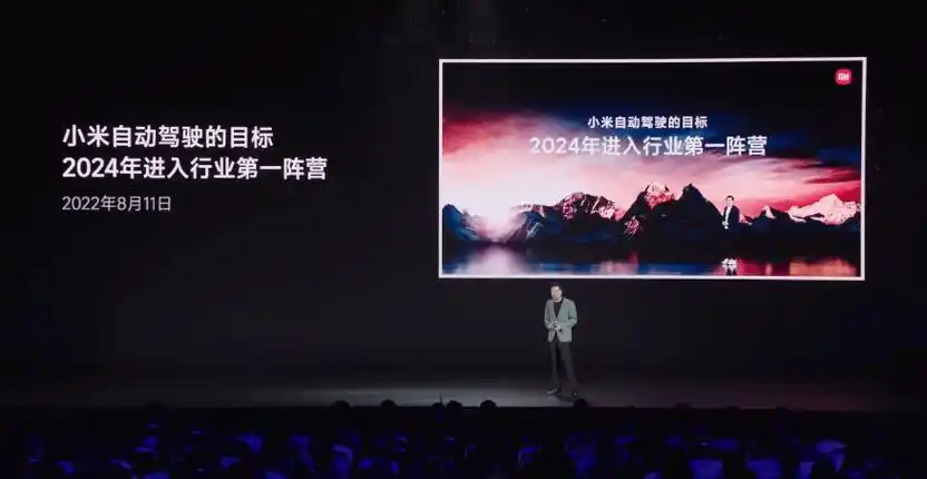 雷军曾表示,今天的发布会是小米汽车迈出的第一步,也是他人生最后一战