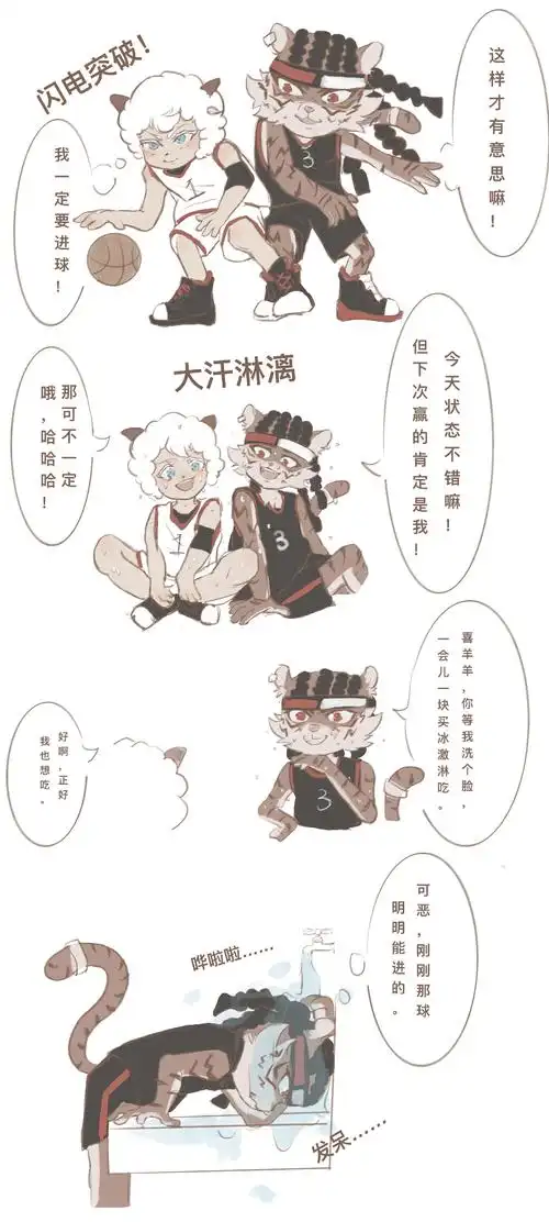 喜中心】那可是喜羊羊啊喜中心向,有all喜倾向明显的cp向是胜喜和翼喜