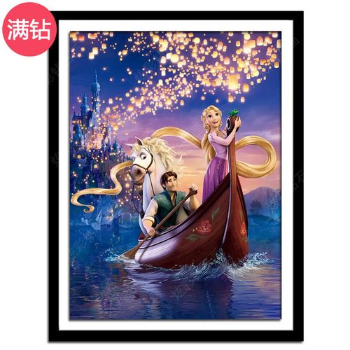 钻石画满钻新款魔发奇缘长发公主卡通动漫儿童卧室客厅贴钻十字绣