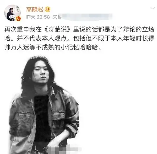 年轻时的帅照,不仅打扮时髦,看起来的确潇洒帅气,和发胖以后的高晓松