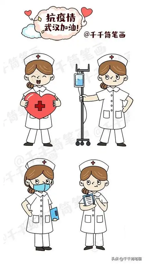 护士帮病毒打针的简笔画