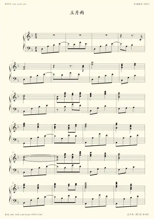 钢琴谱:五月雨