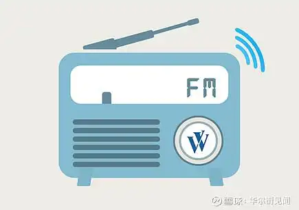华尔街见闻早餐fm-radio|2021年7月24日