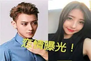 黄子韬有女朋友吗