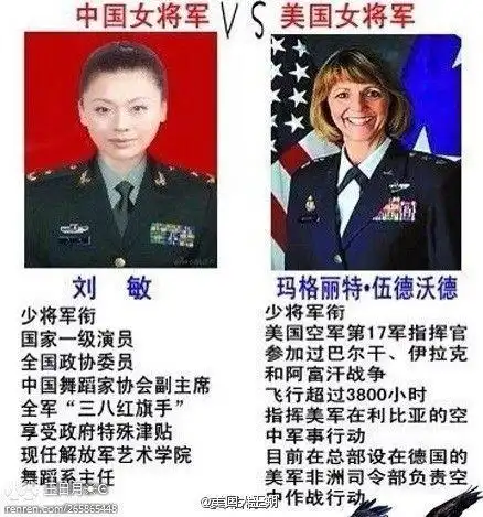 社会-花瓣网|陪你做生活的设计师 | 中国女将军 和 美国女将军的对比.