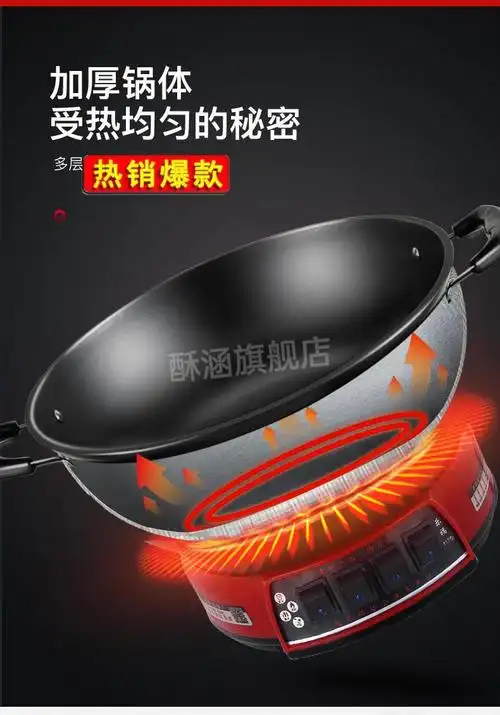 小米生态家居同款多星锅山东淄博力多星电煎锅多功能家用电炒菜炒锅