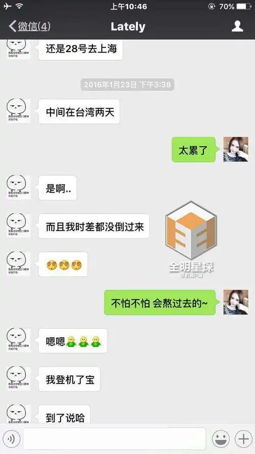 小g娜曝与吴亦凡海量聊天记录 1月-5月间热聊_高清图集_新浪网