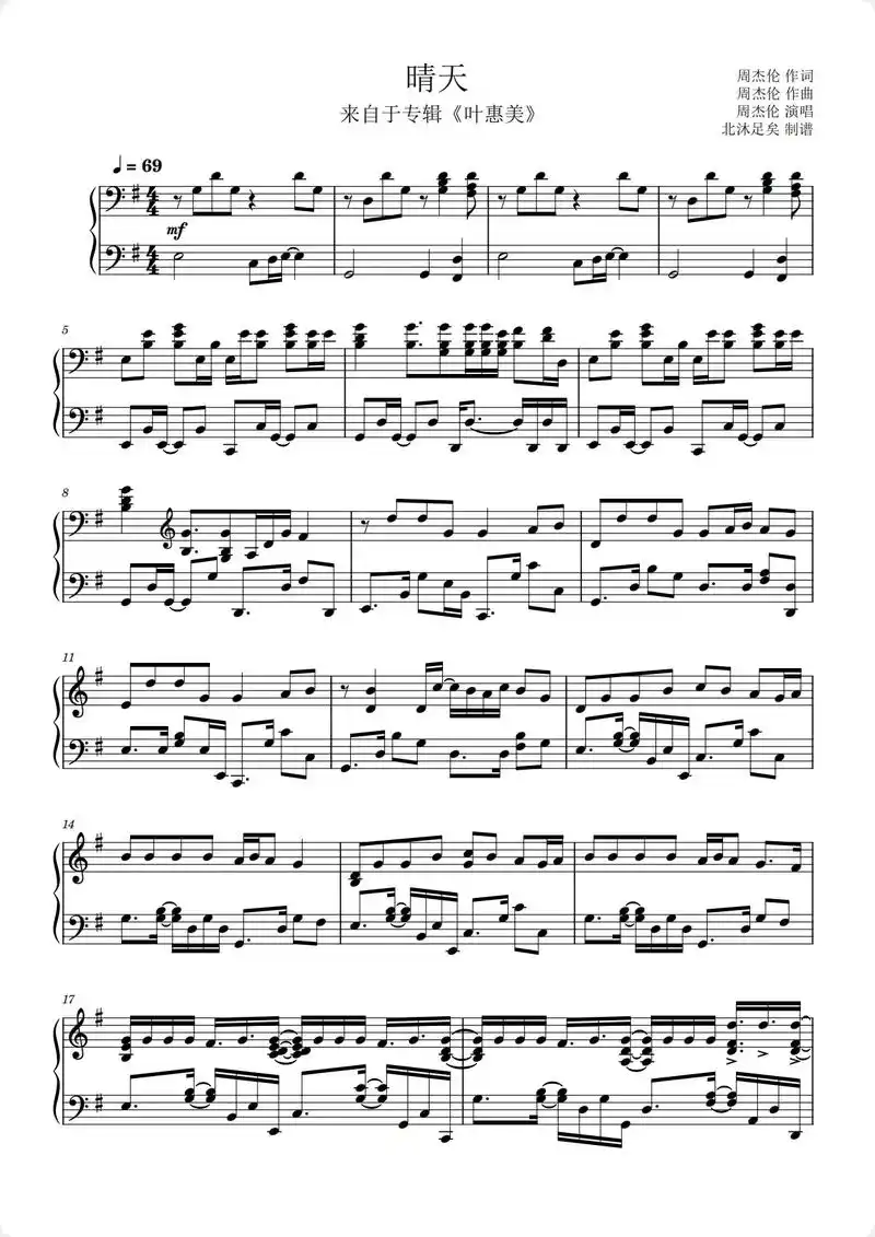 周杰伦《晴天》五线谱#钢琴谱 #周杰伦晴天 #五线谱#音乐分 - 抖音