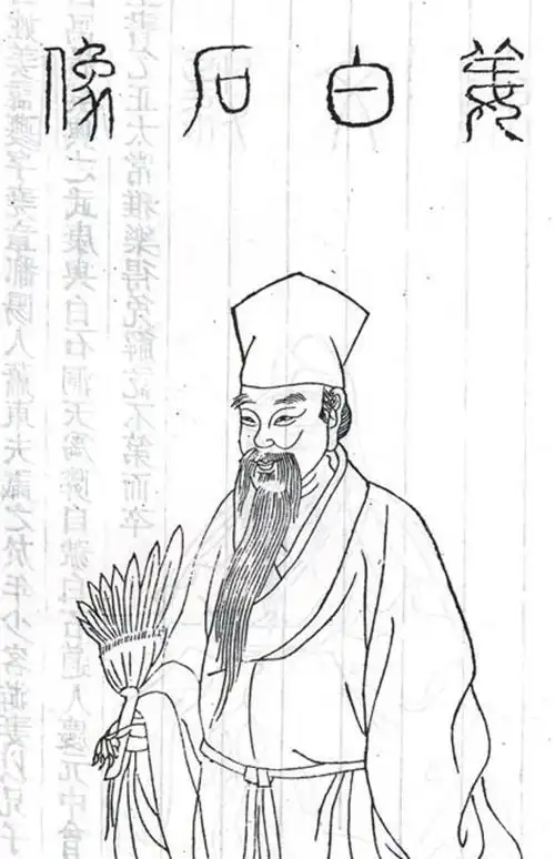 姜夔的图片_全历史