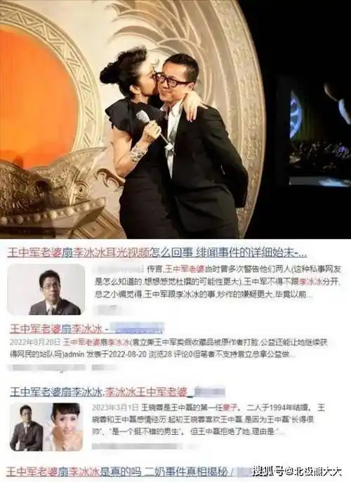 讨好大佬陪睡上位,"白莲花"李冰冰现形记_任泉_王中军_石涛