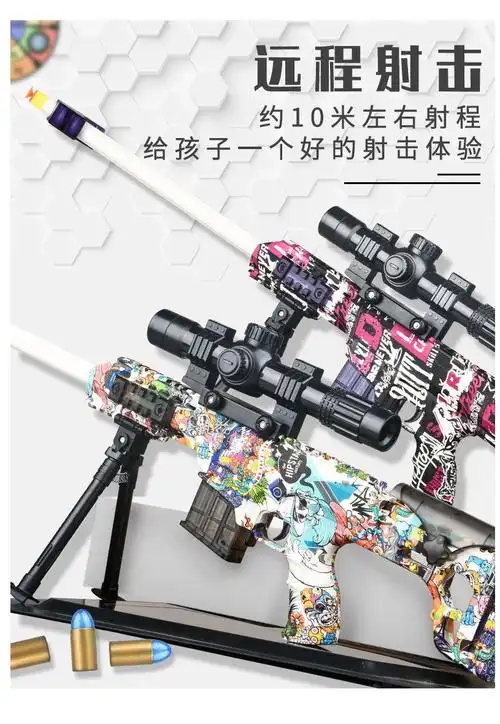 巴雷特软弹枪狙大击大号可以发射警察男孩玩具手小枪儿童吃鸡全装备