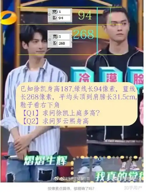 罗云熙真实身高是多少,百度百科上的真实吗?