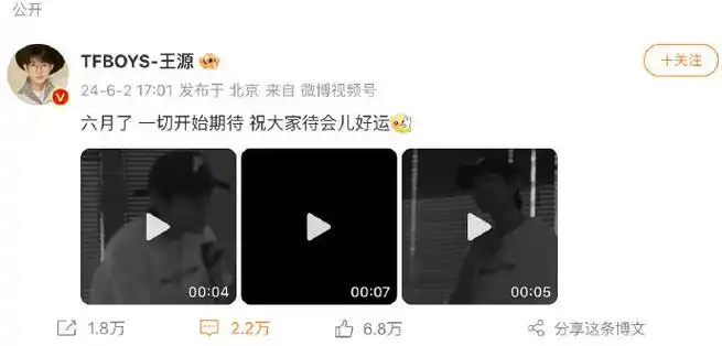 王源发演唱会练习室片段##王源祝粉丝抢演唱会门票好运