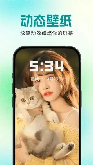 好用的手机软件,是一款提供海量精美壁纸,动态壁纸,精美主题的手机