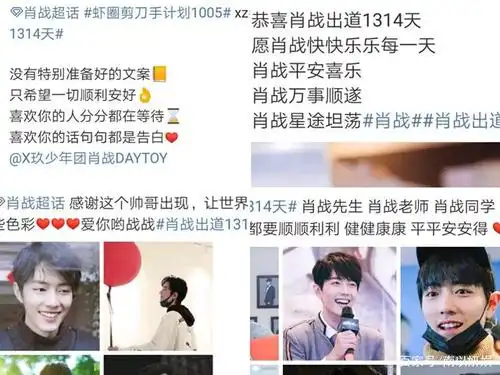 恭喜肖战出道1314天!未来可期,星途璀璨