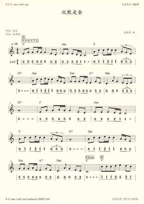 《沉默是金(c调)》,张国荣(五线谱 电子琴谱)-弹琴吧(原蛐蛐钢琴网)