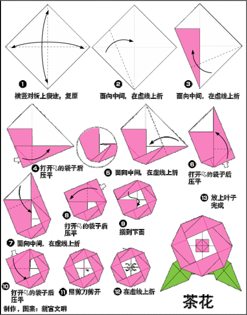 简单手工茶花折纸教程 轻松学会的手工折纸- 儿童手工- 杨二嫂网