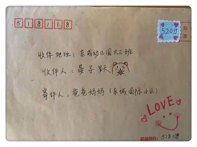 原来是爸爸妈妈写的信经过传递后终于来到幼儿园啦!