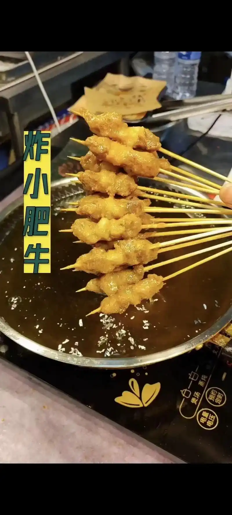 铁丝牛肉小串 2.小牛排 3.七分 - 抖音