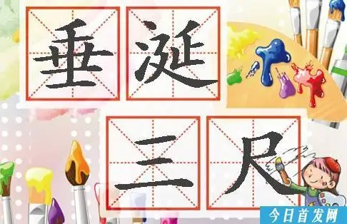 垂涎三尺的近义词及造句在线查_近义词