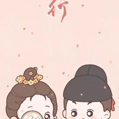 长歌行皓嫣大婚q版