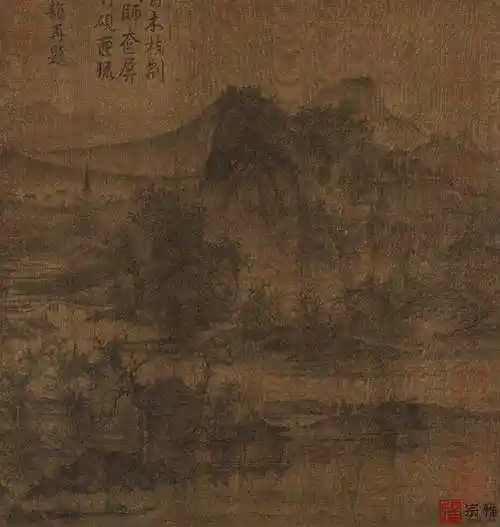 宗雅音画 | 宋 李成《茂林远岫图》