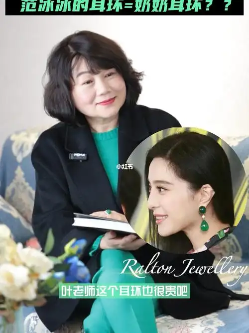 谁敢说范冰冰耳环奶奶耳环72