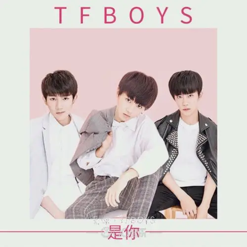 5首发tfboys新歌《是你》