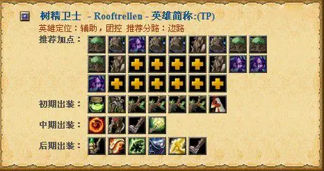 dota672英雄大全最新672版本全英雄出装表