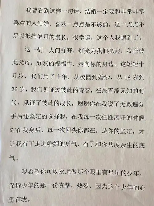 非常喜欢的人结婚,喜欢一点点是不够的,这一点点不足以抵挡岁月的漫长