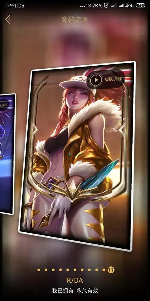 705皮☆至臻阿卡丽☆至臻狐狸☆海克斯安妮☆至臻拉克丝☆至臻vn